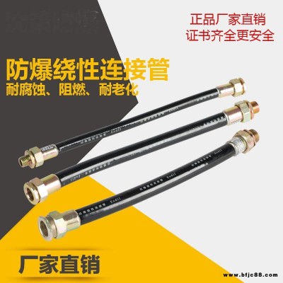 隆業電氣防爆穿線管 防爆橡膠管 防爆軟管 防爆連接撓性管 定制
