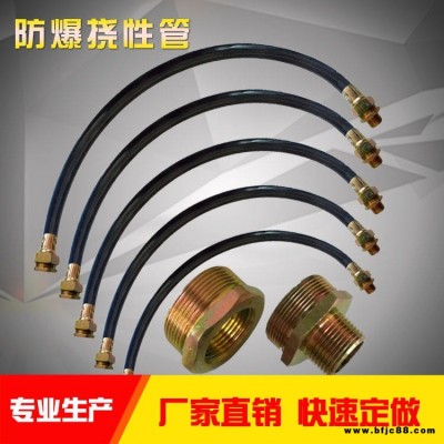 隆業電氣-防爆橡膠管，鋼絲編織管，防爆不銹鋼管，防爆管 ，DN15防爆橡膠管，防爆撓性連接管