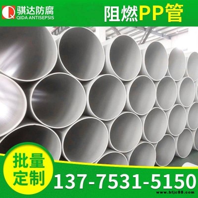 濮陽-pp管批發-騏達防腐