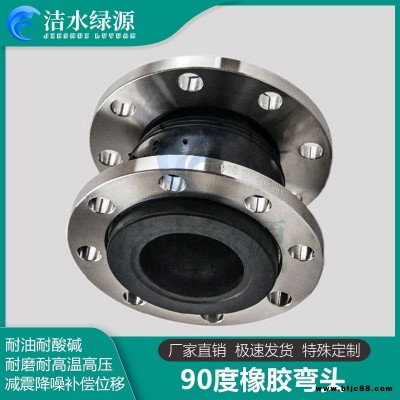 橡膠伸縮器 潔水綠源DN400單球體避震喉 橡膠管軟接頭