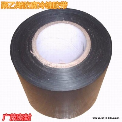 石油煤氣燃氣管道防腐膠帶 PE管耐磨地埋聚乙烯冷纏膠帶 防腐膠帶