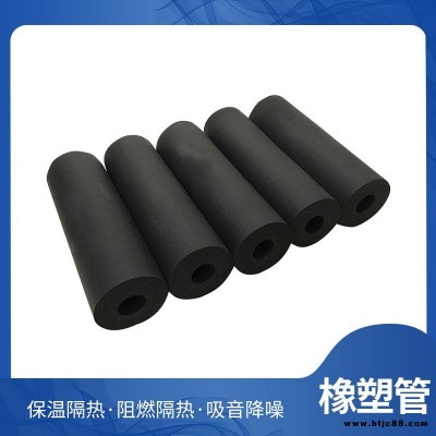 b1級空調管套 阻燃黑色橡塑復合管 鋁箔保溫棉管 宏洺供應