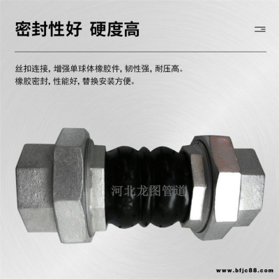 耐酸堿橡膠軟接頭 卡箍式橡膠軟接頭 DN108橡膠管軟接頭 蚌埠龍圖