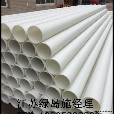 供應現貨PP化工管道 聚丙烯塑料PP管 耐腐蝕FRPP管有生產許可證  耐高溫PP管質量可靠  耐壓力PP管規格齊全
