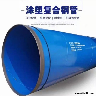 不同配方的高分子材料 均勻 致密 光滑 涂塑鋼管 鋼塑復合管鋼管 環(huán)氧粉末防腐鋼管 TPEP涂塑