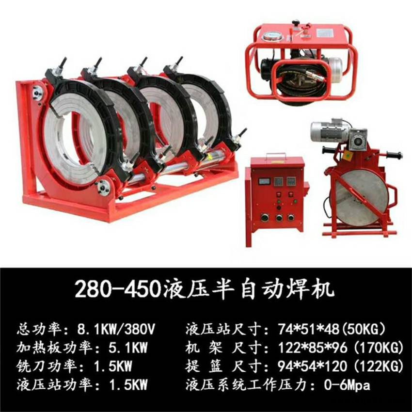 業(yè)興牌PP管熔接器 管材對焊機 YXBD280-450液壓熱熔對接焊機