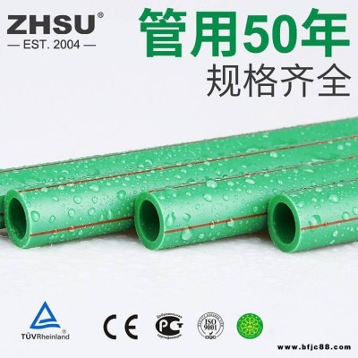 浙江精品家裝PPR冷熱水管直銷 2020PPR管供應廠家