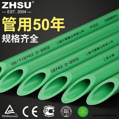 上海中塑精品家裝PPR冷熱水管生產廠家2020PPR管
