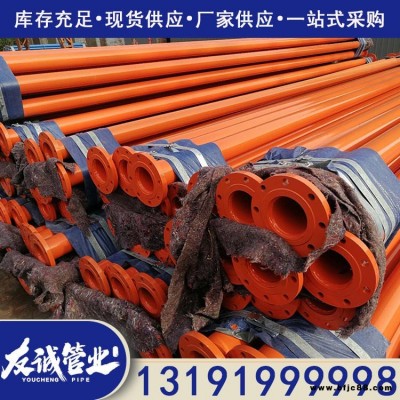 礦用雙抗涂塑復(fù)合管 雙密封法蘭涂塑螺旋管 友誠新報(bào)價(jià)
