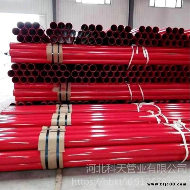 河北科天 消防涂塑鋼管 消防鋼塑復合管 紅色消防涂塑鋼管廠家接單中