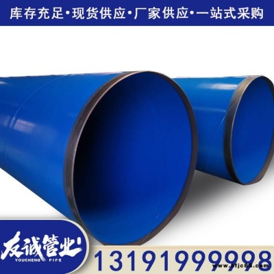 飲水工程用焊接式涂塑鋼管 工業用水內外涂塑復合管 友誠實體廠