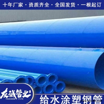 內(nèi)襯不銹鋼防腐涂塑鋼管 雙密封法蘭涂塑復(fù)合管 友誠尺寸定制