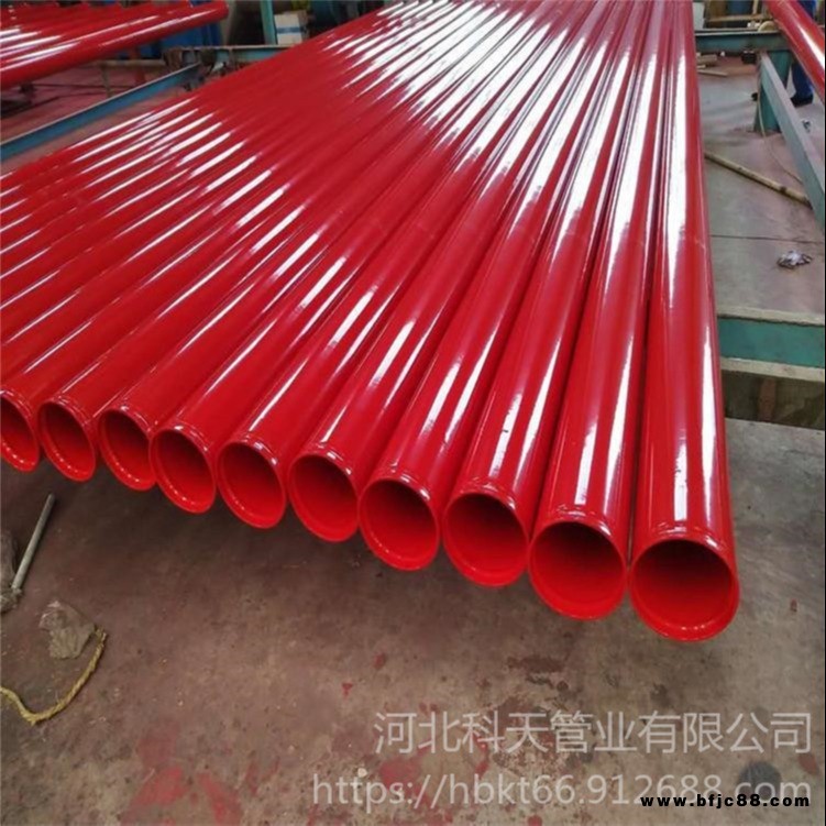 河北科天 復合涂塑鋼管 消防復合涂塑鋼管 消防鋼塑復合管廠家可定制送貨