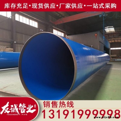 友誠公司生產 雙密封法蘭涂塑復合管 內襯不銹鋼涂塑鋼管 今日價格