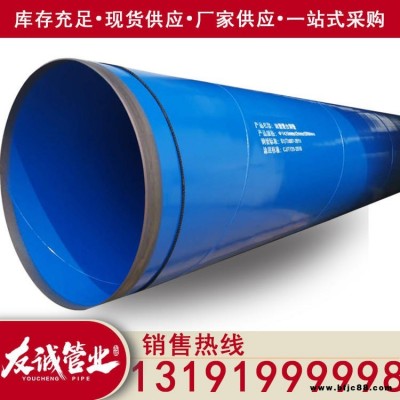 大口徑環(huán)氧樹脂涂塑鋼管 給水用焊接式鋼塑復(fù)合管 友誠生產(chǎn)