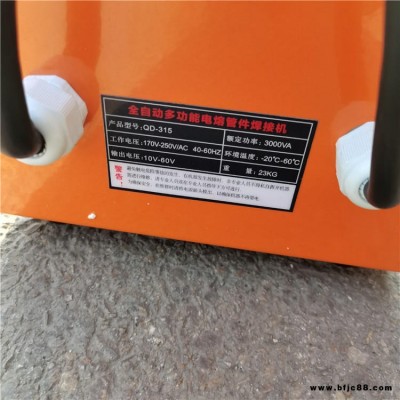 全自動PE電熔焊機 燃氣管電容焊機 PE管對焊機鋼絲網(wǎng)骨架焊機 鑫宏牌