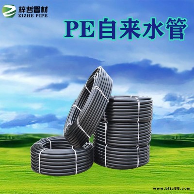 PE自來水管 PE管管材管件生產(chǎn)廠家