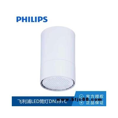 Philips/飛利浦LED明裝一體化大功率筒燈DN397C射燈機場車站照明解決方案