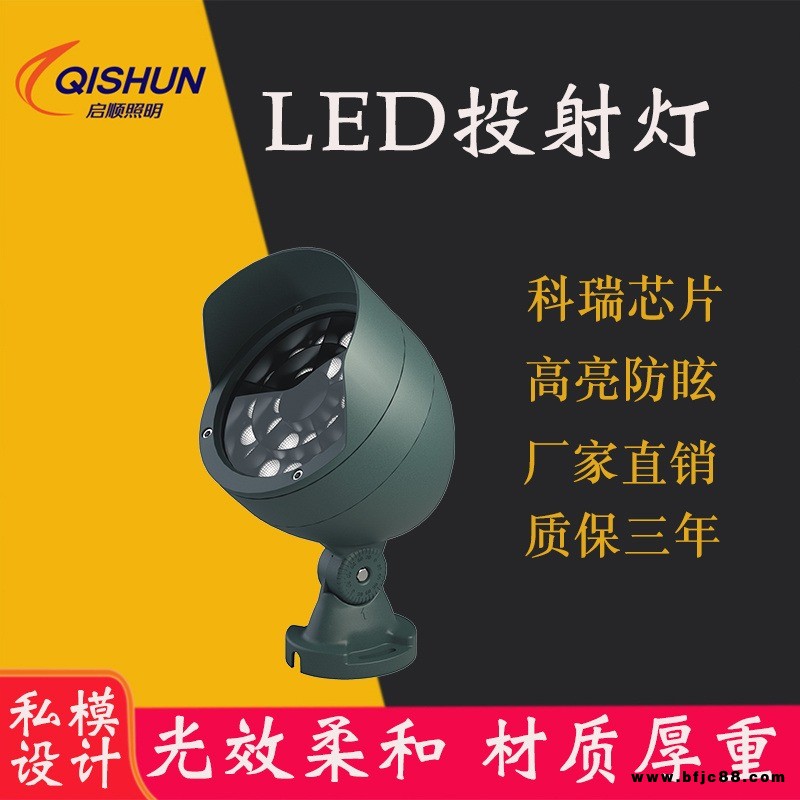 12W18W24W36W白光暖光綠光紅光照樹燈圓形戶外蜂網隔柵防眩射燈工程防水投光燈建筑亮化射燈庭院照樹RGBW投光燈