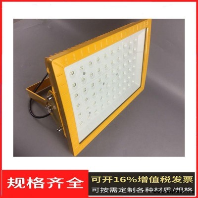 防爆泛光燈 加油站防爆燈 CCD97-LED防爆燈 裕恒防爆