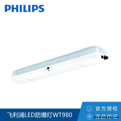 飛利浦LED防爆燈WT980全塑LED防爆燈 吊裝吸頂式安裝IP66防水防塵