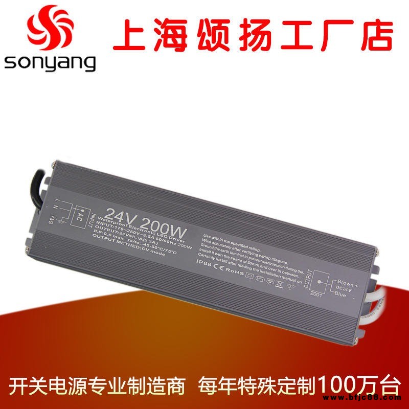200W開關(guān)電源 薄款防水恒壓電源 12V16.7A/24V8.3A 定LED燈光燈帶