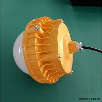 湖北新馳直銷GB8050LED防爆燈20W、30W、40W、50W、60W、GB8050圓型LED防爆燈