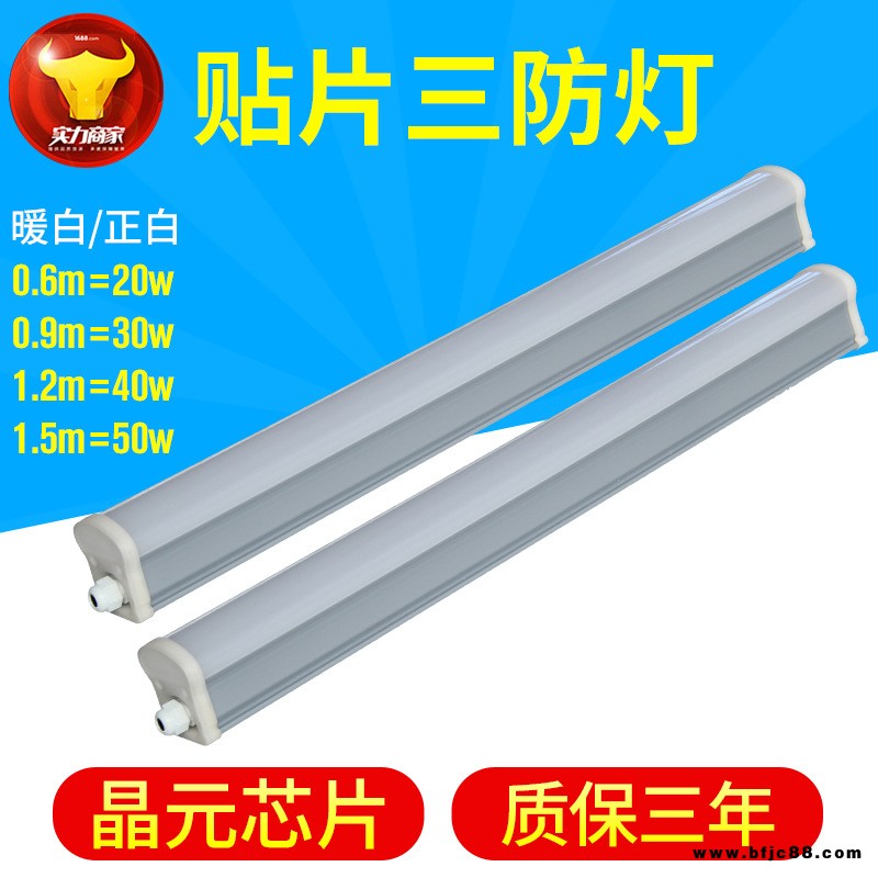 LED三防燈支架 應急三防燈 LED節(jié)能燈 防水燈 日光燈 LED防爆燈