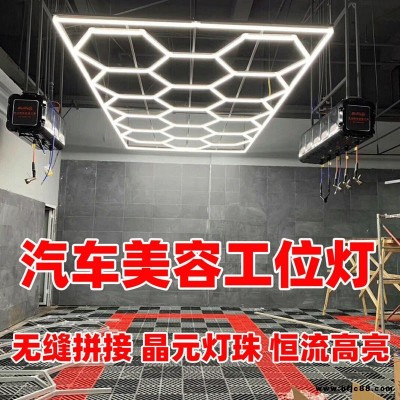 洗車店用led燈 無塵貼膜車間燈 汽車美容店工位燈