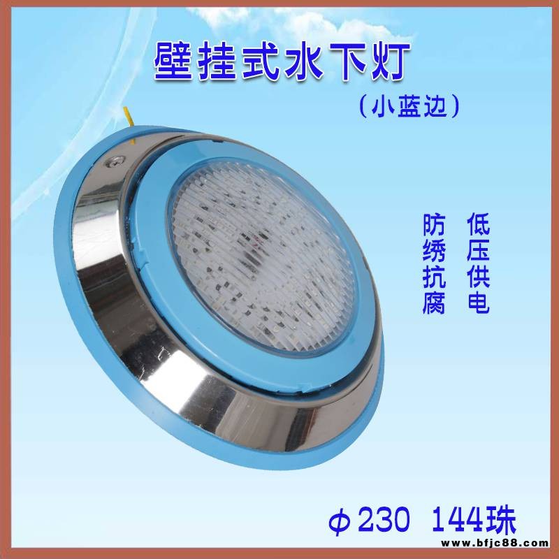 LED水底燈七彩12V24V游泳池水下壁掛射燈水下防水燈不銹鋼藍邊