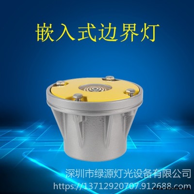 綠源廠家直銷 GS-HP-I1 嵌入式邊界燈-750  航標(biāo)燈  航空障礙燈  停機(jī)坪LED燈 型號(hào)齊全