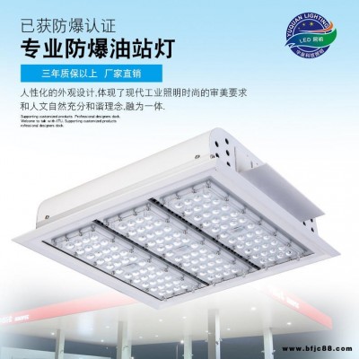 宇泉led油站燈直銷  新款120W方形油站燈  碼頭倉庫防爆燈廠家可定制