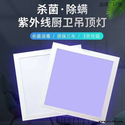 超麥紫外線消毒燈uv家用吸頂式廚房衛生間天花平板集600*600殺菌消毒led燈