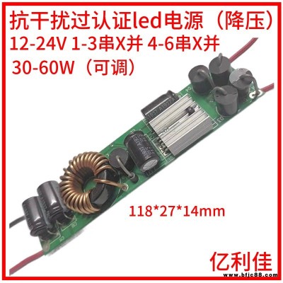 太陽能供電LED燈電源30瓦60W戶外路燈驅動12 24V深圳工廠