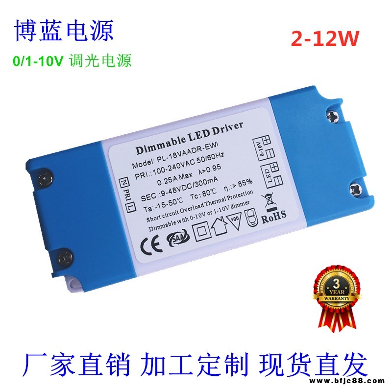 0-10V1-10V調(diào)光電源PWM恒流隔離寬電壓高PF無頻閃2-12W過認證工廠直銷LED天花燈筒燈射燈現(xiàn)貨批發(fā)