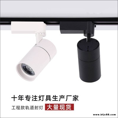 led直筒軌道燈 服裝店櫥窗聚光導軌燈20w 30w客廳展廳明裝COB射燈