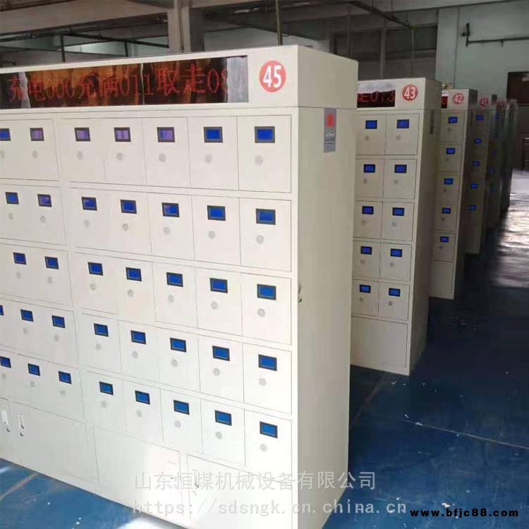 恒煤 藍屏智能礦燈充電柜 充電柜可考勤 可定制