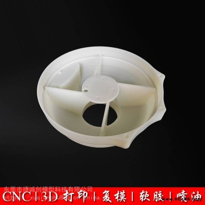 深圳LED工礦燈手板加工 龍華3D打印LED防爆燈模型 燈具配件模型CNC加工廠家