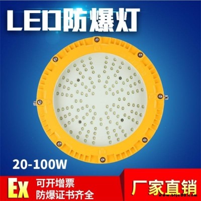 免維護(hù)led防爆燈投光燈泛光燈三防戶外防水倉庫廠房加油站防腐防爆照明燈
