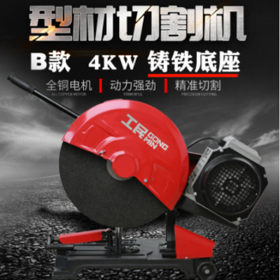 400單三相大功率全銅電機(jī)工業(yè)級(jí)型材切割機(jī)鋼材木材鋼筋不銹鋼
