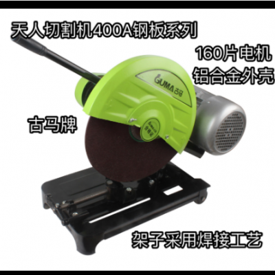 切割機(jī)400型工業(yè)圓鋼槽鋼切割機(jī)鋼材機(jī)工地建筑切割 切割機(jī)