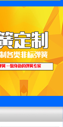 優速彈簧廠詳情頁_22