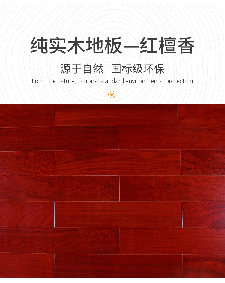 純實木-南美紅檀香_02.jpg