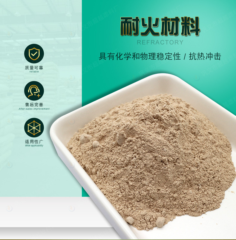 耐火材料詳情_(kāi)02.jpg