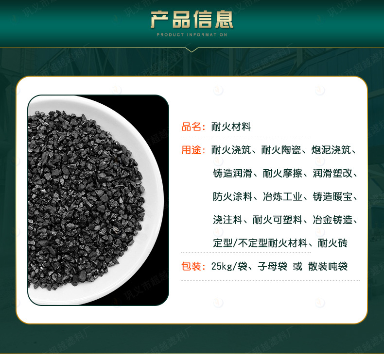 耐火材料詳情_(kāi)03.jpg