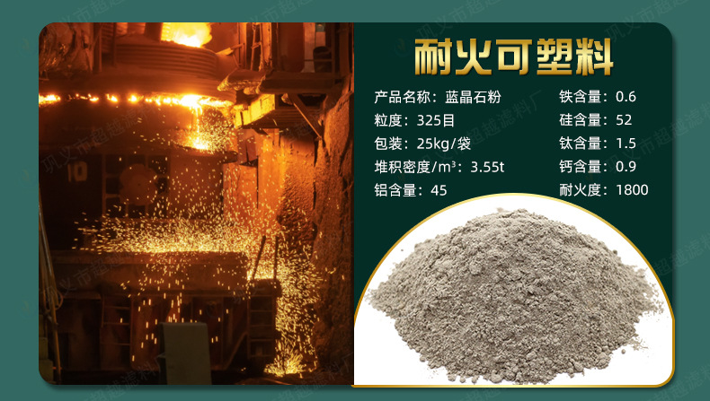 耐火材料詳情_(kāi)16.jpg