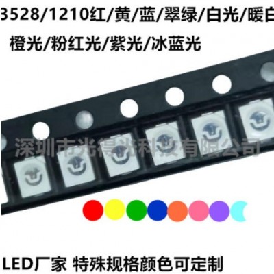 SMD貼片燈珠5730紅光黃藍(lán)綠白光背光汽車燈光源led燈珠發(fā)光二極管