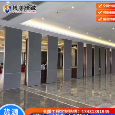 廠家定制現(xiàn)代酒店活動(dòng)隔斷會(huì)議廳移動(dòng)屏風(fēng)可折疊移動(dòng)板式隔斷批發(fā)