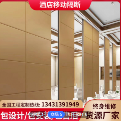 酒店活動(dòng)隔斷墻宴會(huì)廳屏風(fēng)隔斷飯店包間移動(dòng)隔斷超高型隔墻板定制