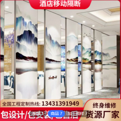 酒店活動(dòng)隔斷墻包廂推拉屏風(fēng)隔斷宴會(huì)廳折疊門移動(dòng)隔音高隔斷墻板